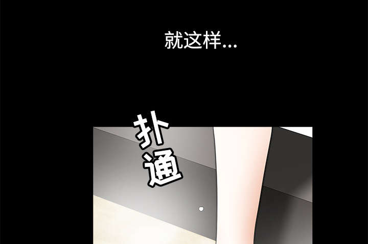 沉睡的疯狗漫画,第87章：服侍3图