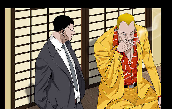 沉睡的疯狗漫画,第108章：这个女人不简单5图