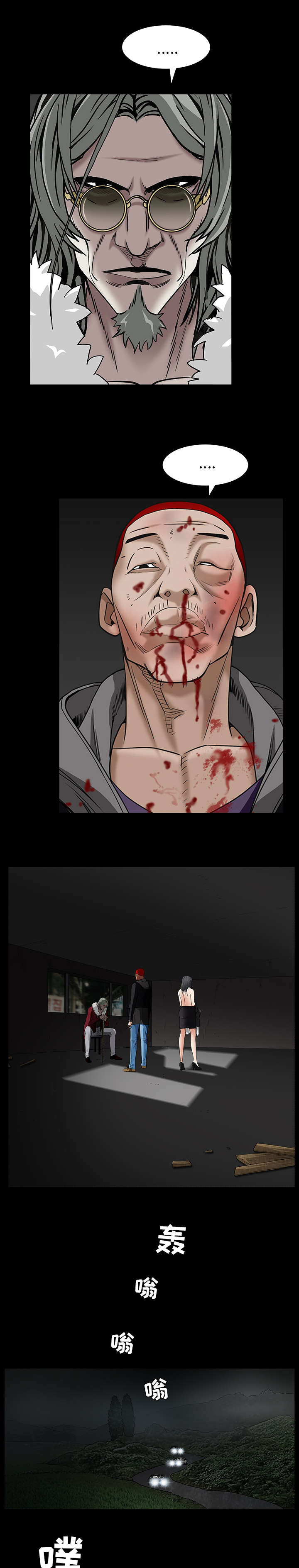 沉睡的疯狗漫画,第132章：堵路2图