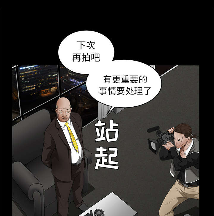 沉睡的疯狗漫画,第93章：拥抱火3图