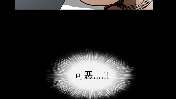 沉睡的疯狗漫画,第81章：将了一军4图