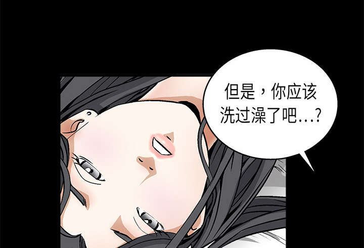 沉睡的疯狗漫画,第23章：错觉4图