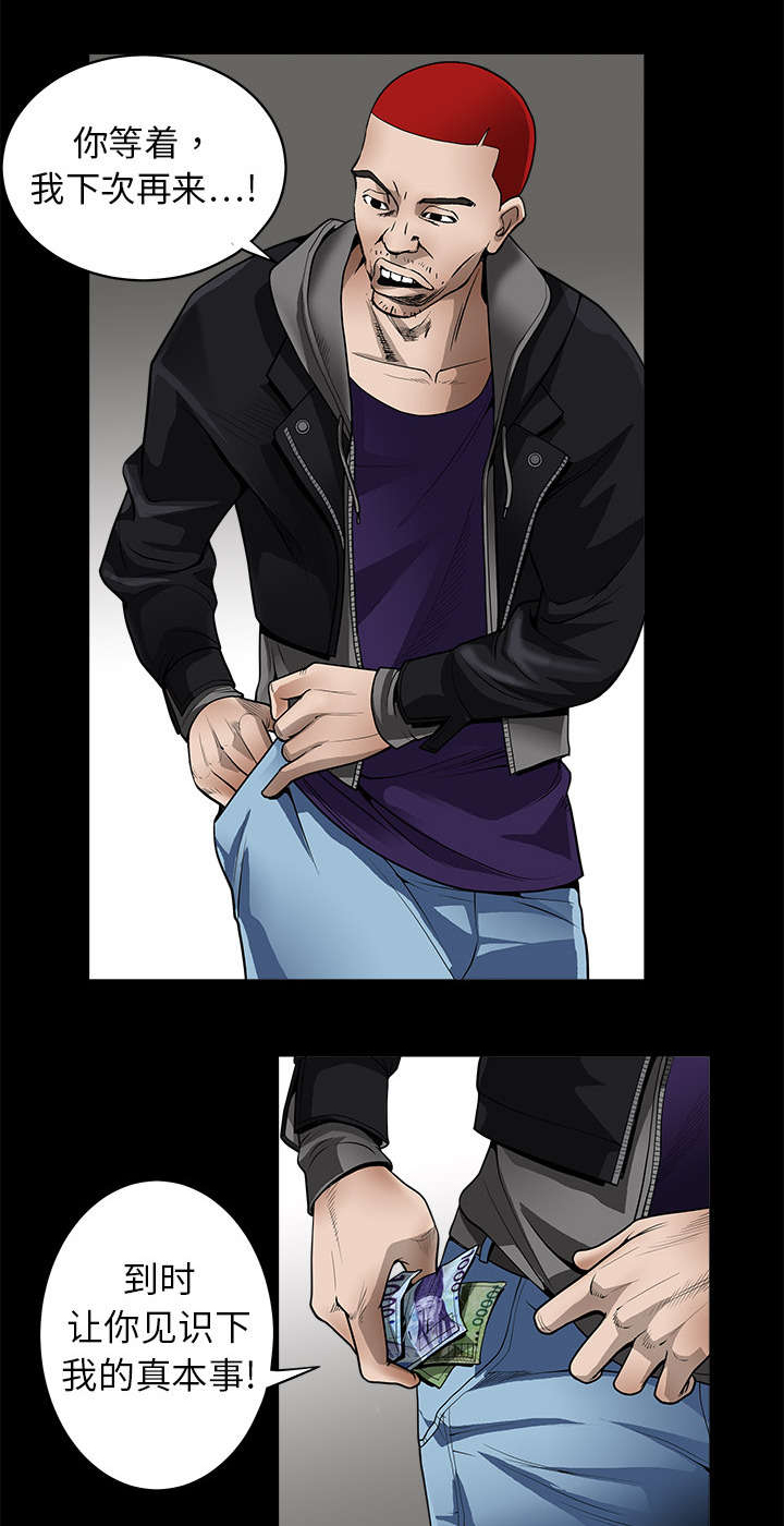 沉睡的疯狗漫画,第6章：行动结束3图