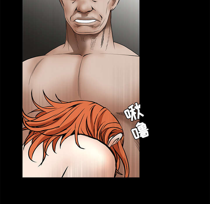 沉睡的疯狗漫画,第78章：高级收藏品1图