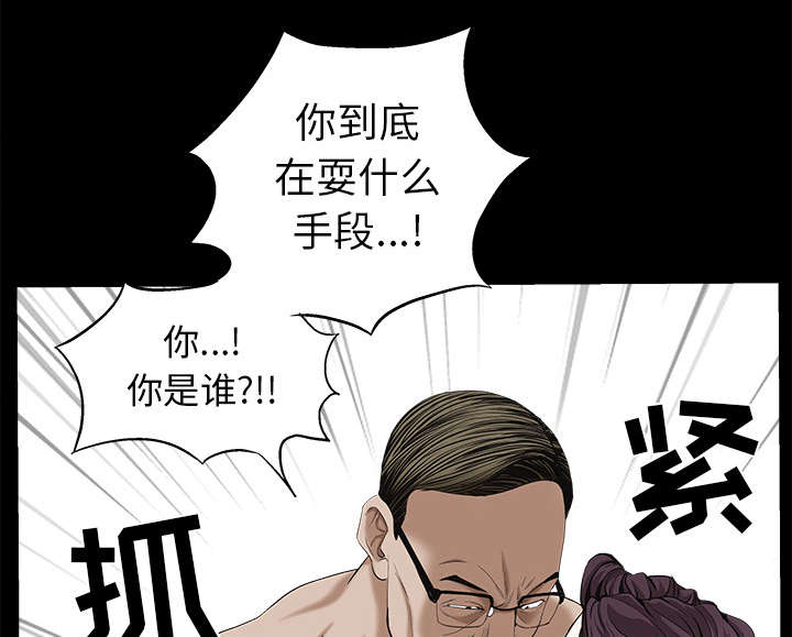 沉睡的疯狗漫画,第114章：对峙2图