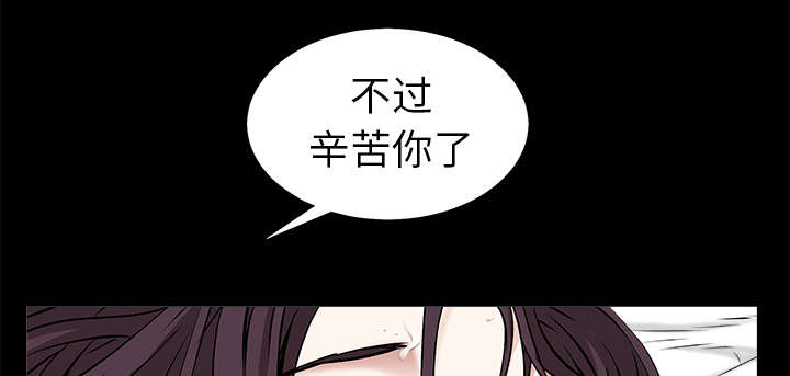 沉睡的疯狗漫画,第110章：通通都接1图