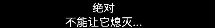 沉睡的疯狗漫画,第87章：服侍2图