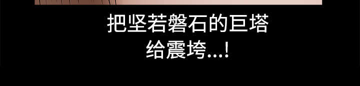 沉睡的疯狗漫画,第49章：拒绝5图