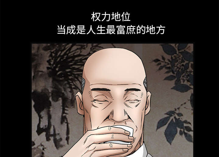 沉睡的疯狗漫画,第28章：我属于那里4图
