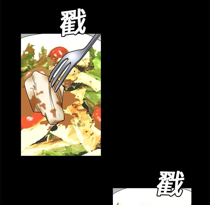 沉睡的疯狗漫画,第33章：言而有信1图