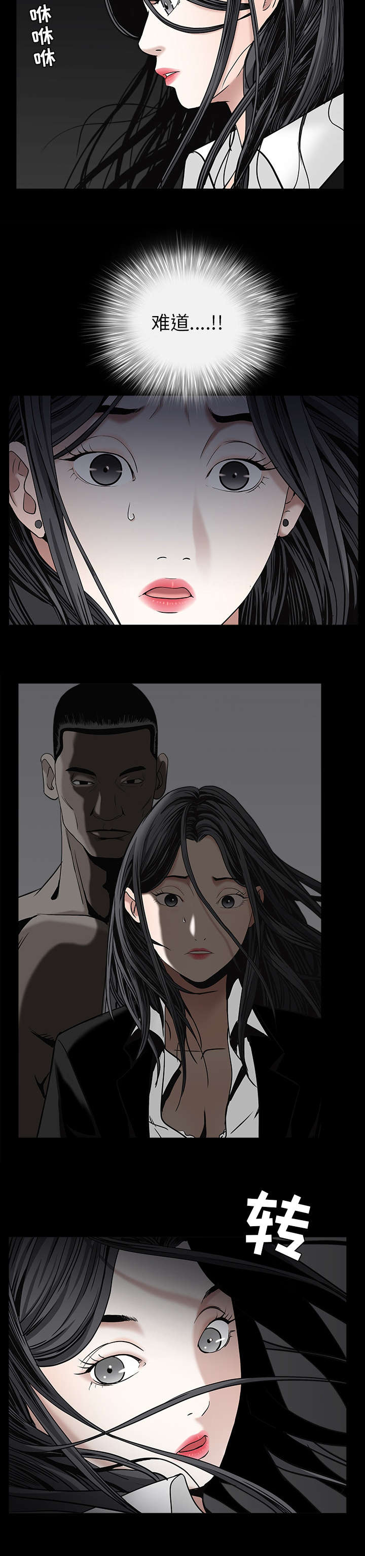 沉睡的疯狗漫画,第121章：不错的决定5图