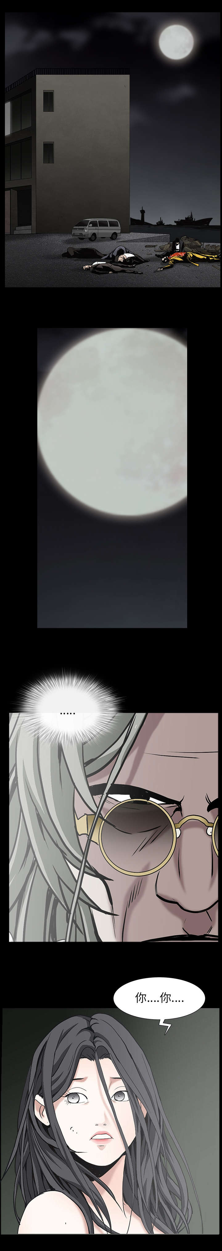 沉睡的疯狗漫画,第132章：堵路1图