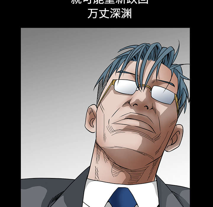 沉睡的疯狗漫画,第73章：无聊的事5图