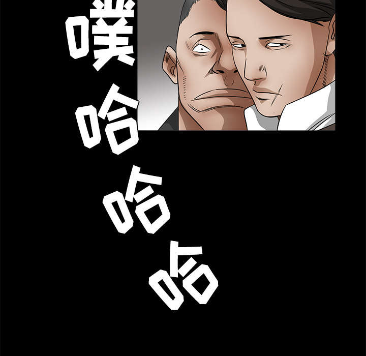 沉睡的疯狗漫画,第53章：给我现金3图