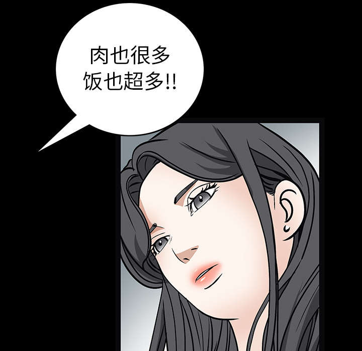 沉睡的疯狗漫画,第42章：他的人生5图