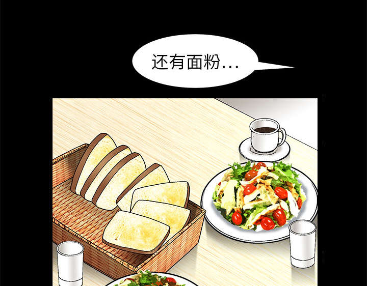 沉睡的疯狗漫画,第33章：言而有信2图