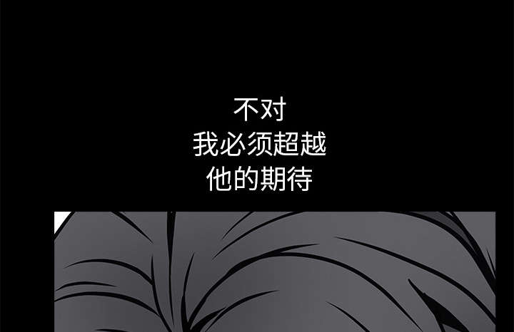 沉睡的疯狗漫画,第85章：业务聚会5图