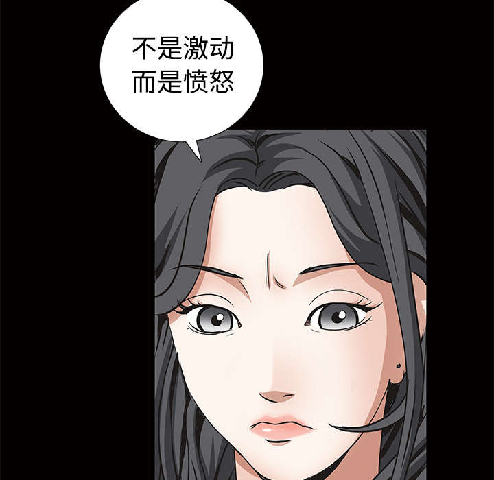 沉睡的疯狗漫画,第76章：他的过往4图