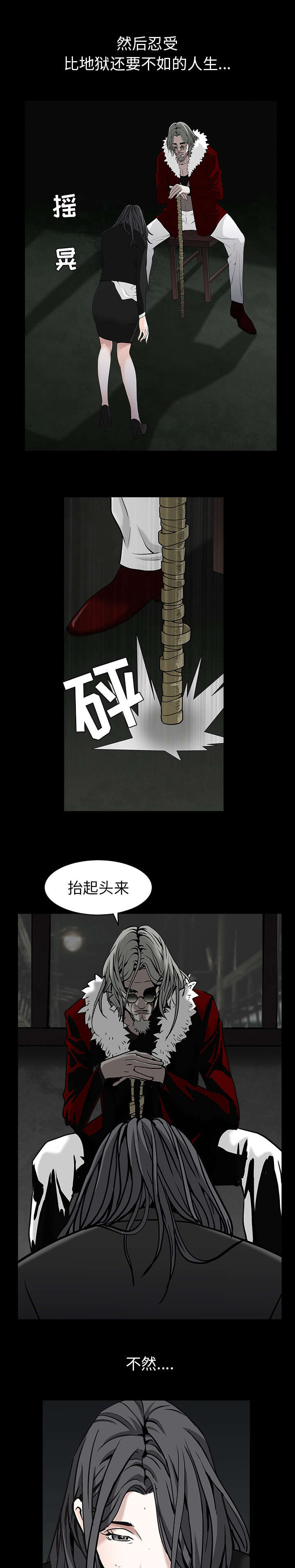 沉睡的疯狗漫画,第128章：梦境般的奇迹2图