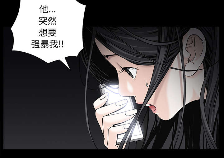 沉睡的疯狗漫画,第120章：分手礼物2图
