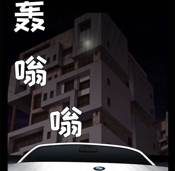 沉睡的疯狗漫画,第97章：圈套2图