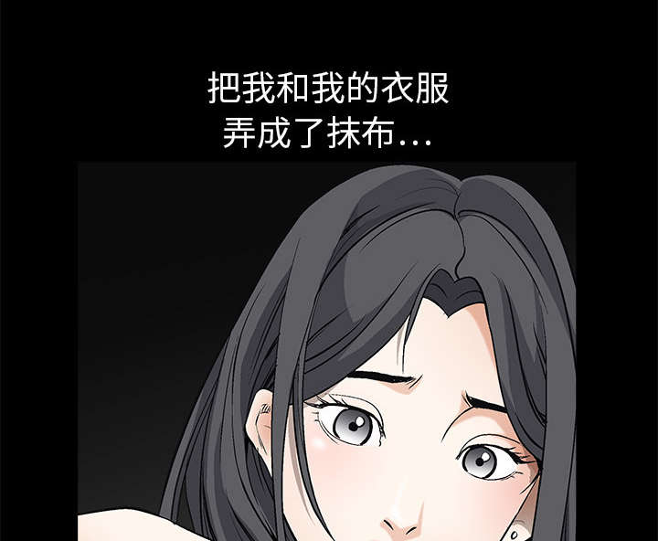 沉睡的疯狗漫画,第9章：不赊账2图