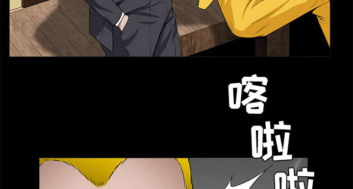 沉睡的疯狗漫画,第108章：这个女人不简单1图