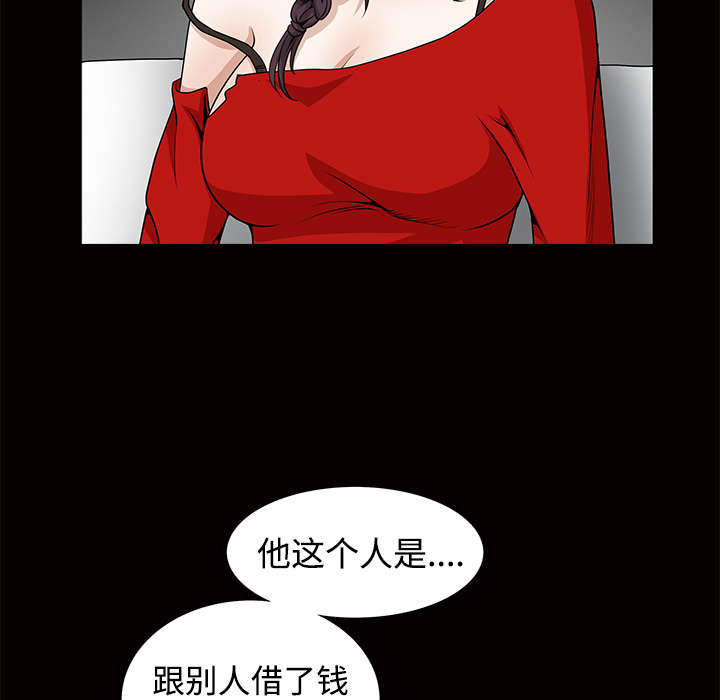 沉睡的疯狗漫画,第76章：他的过往1图