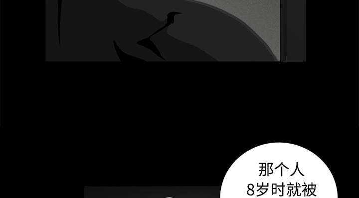 沉睡的疯狗漫画,第76章：他的过往1图