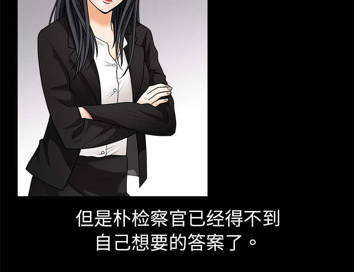沉睡的疯狗漫画,第3章：卧底5图