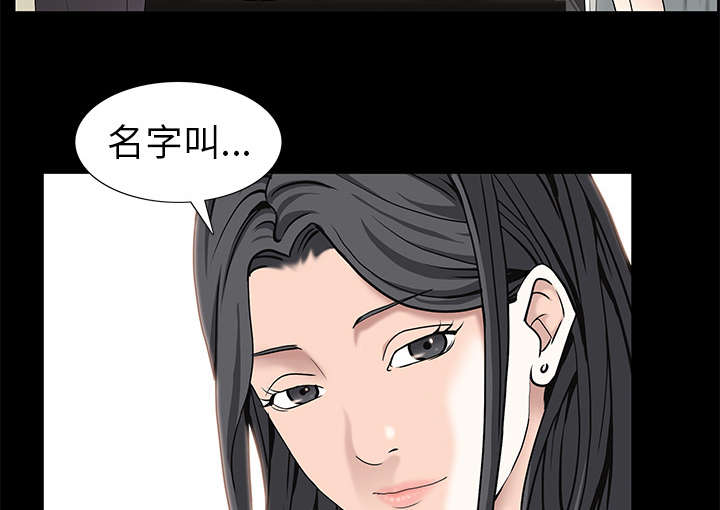 沉睡的疯狗漫画,第115章：高高在上3图
