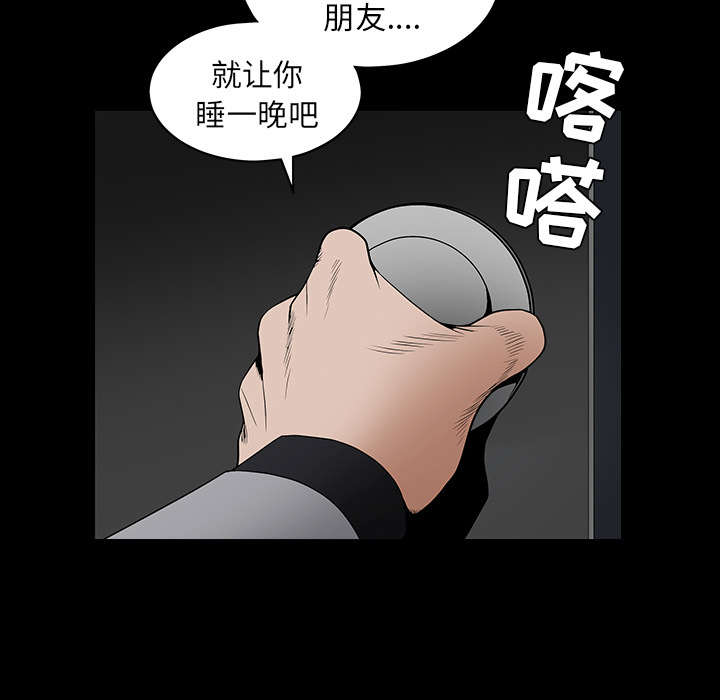 沉睡的疯狗漫画,第81章：将了一军1图