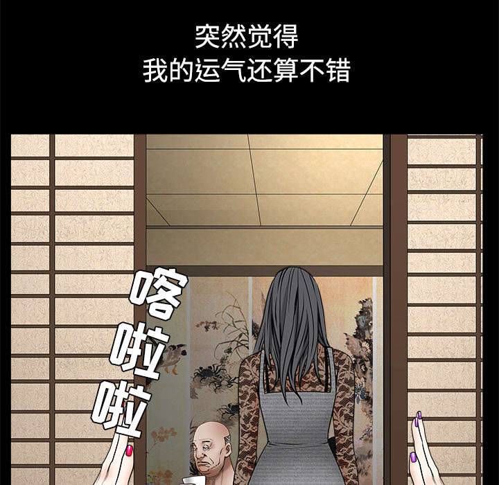 沉睡的疯狗漫画,第77章：豪赌5图