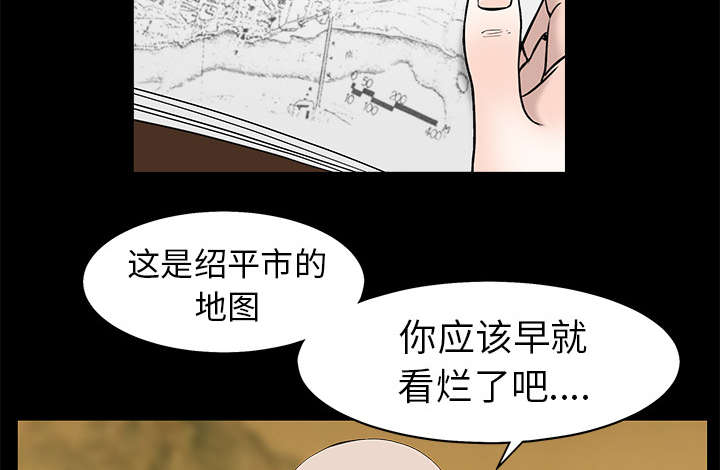 沉睡的疯狗漫画,第106章：朋友1图