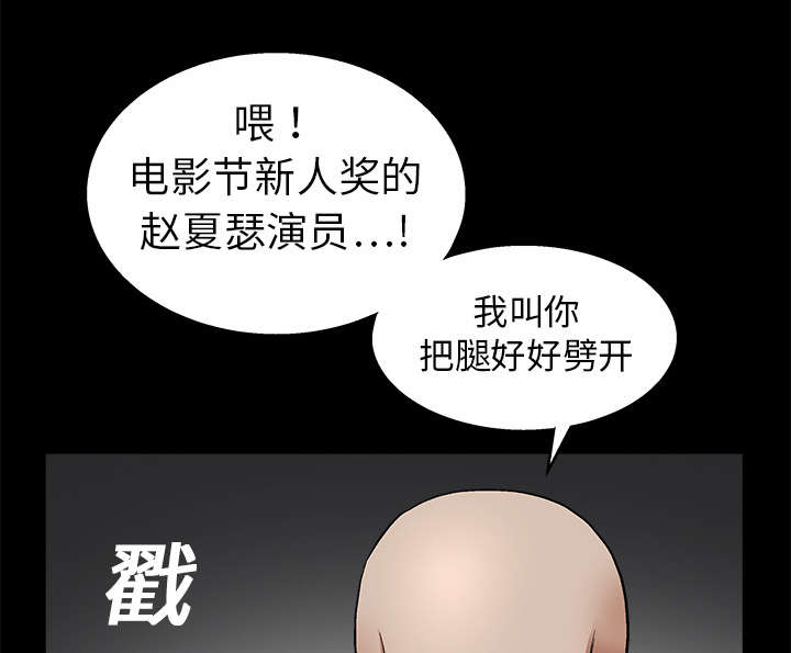 沉睡的疯狗漫画,第31章：检查结束3图