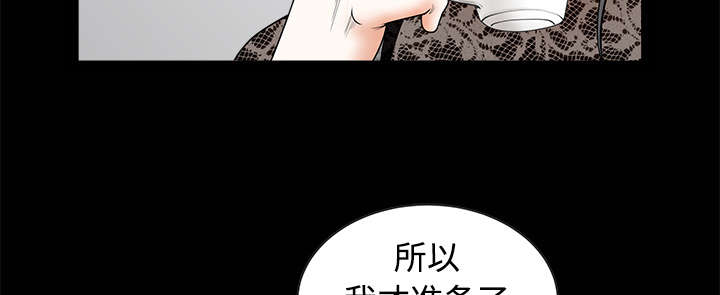 沉睡的疯狗漫画,第75章：转变心境的事4图