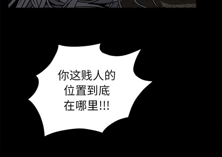 沉睡的疯狗漫画,第83章：唯一的男人4图