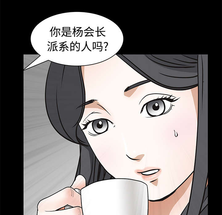沉睡的疯狗漫画,第46章：多多保重4图