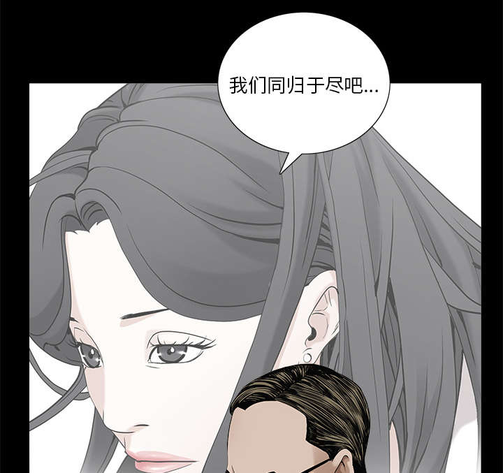沉睡的疯狗漫画,第112章：计划1图