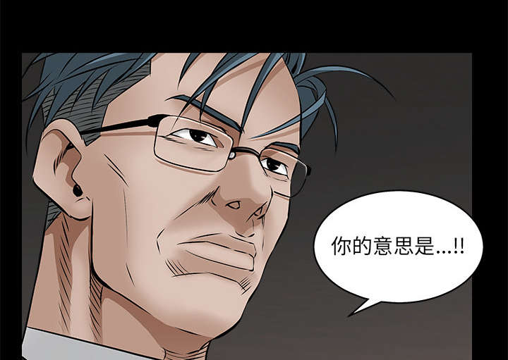 沉睡的疯狗漫画,第101章：命运的交易5图