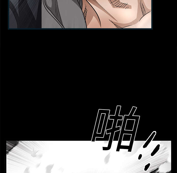 沉睡的疯狗漫画,第22章：哭泣1图