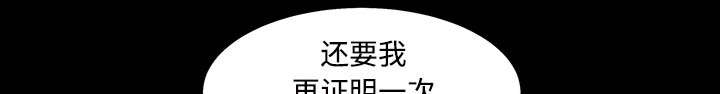 沉睡的疯狗漫画,第97章：圈套1图