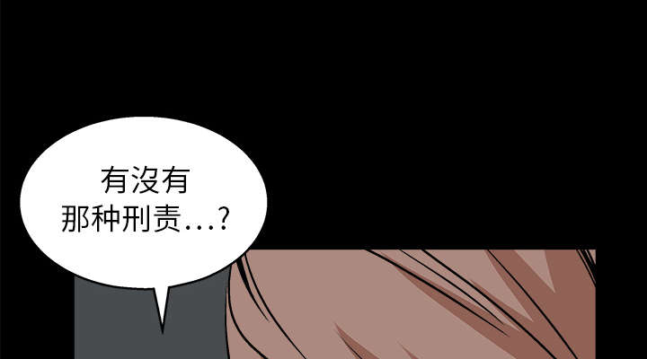 沉睡的疯狗漫画,第34章：再一次羁绊4图
