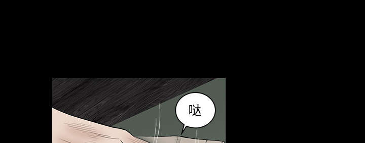 沉睡的疯狗漫画,第67章：赌上自己的命运2图