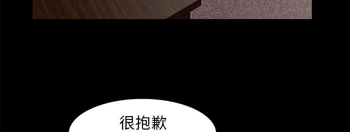 沉睡的疯狗漫画,第33章：言而有信3图