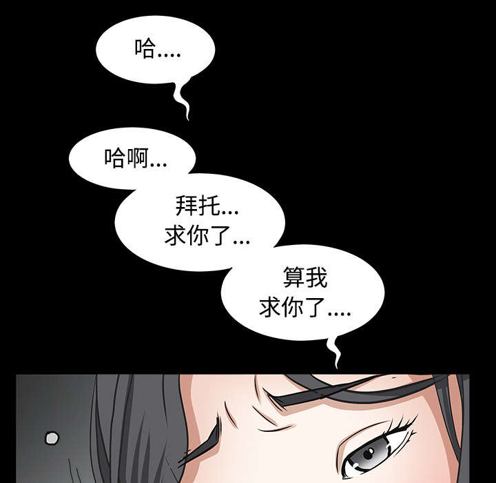 沉睡的疯狗漫画,第68章：再见了3图