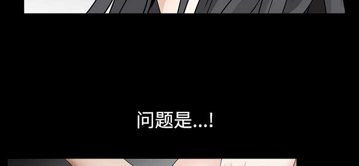 沉睡的疯狗漫画,第78章：高级收藏品5图