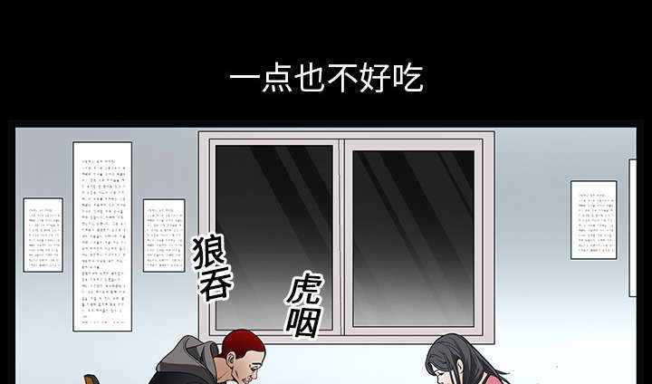 沉睡的疯狗漫画,第42章：他的人生4图