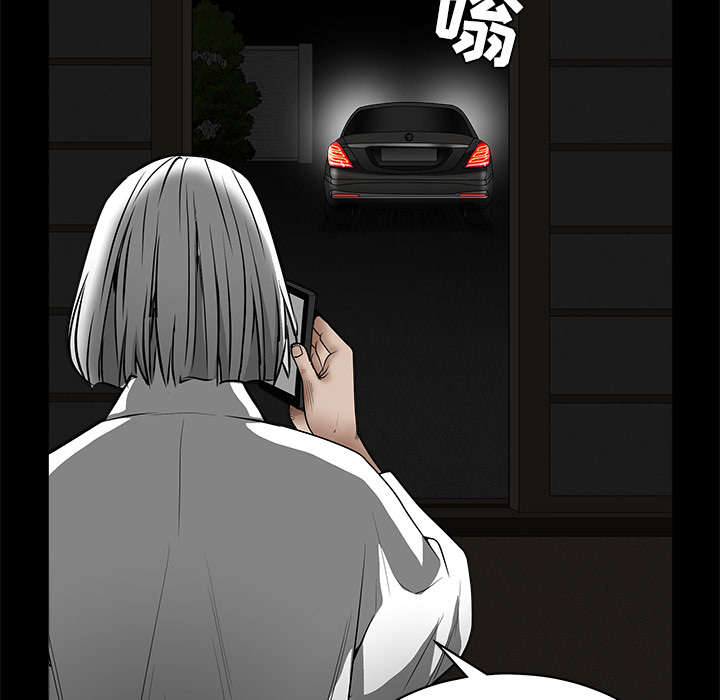 沉睡的疯狗漫画,第88章：微笑只属于一个人4图