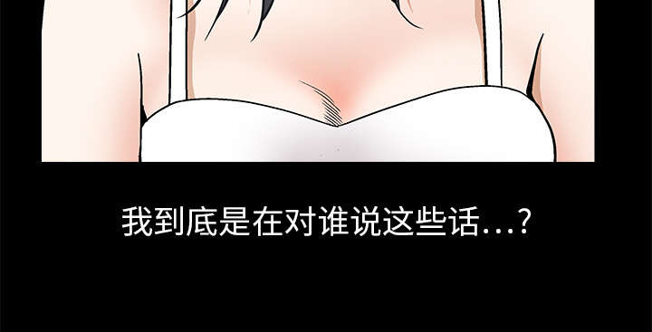 沉睡的疯狗漫画,第41章：活的卑微2图
